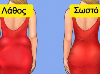 7 λάθη στο ντύσιμο που σας κάνουν να δείχνετε πιο παχιές και μεγαλύτερες από την ηλικία σας