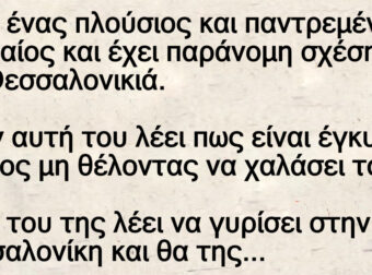 Ανέκδοτο: Είναι ένας Ματσωμένος Αθηναιος, μια Γκομενάpα και τα μακαpόνια