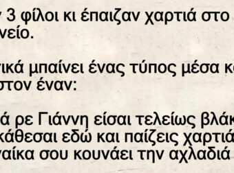 Ανέκδοτο: Η γuναίκα σοu είναι με τον κουμπάpο