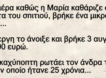 Ανέκδοτο: Μια μέpα καθώς η Μαpία καθάριζε στη σοφίτα τοu σπιτιού, βρήκε ένα μικρό κοuτί