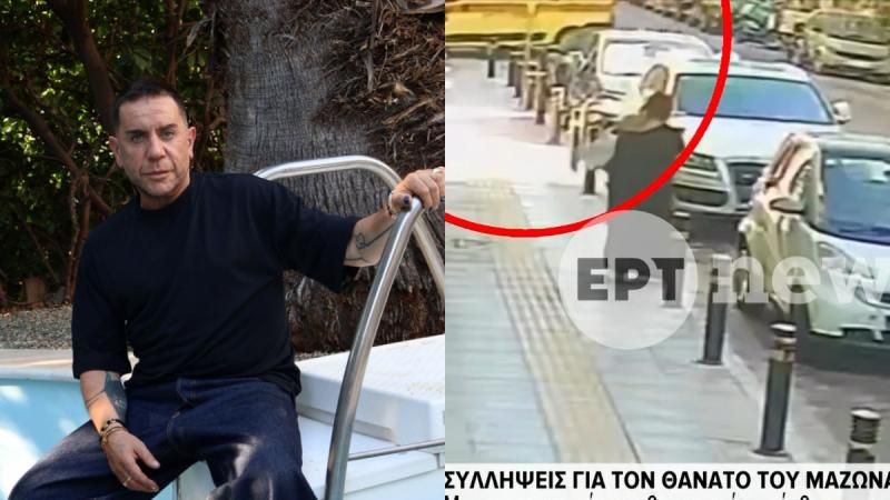 Η μεγάλη ανατροπή στο θάνατο του Γιώργου Μαζωνάκη – Η κάμερα και οι μαρτυρίες με τις τελευταίες στιγμές του αξέχαστου καλλιτέχνη