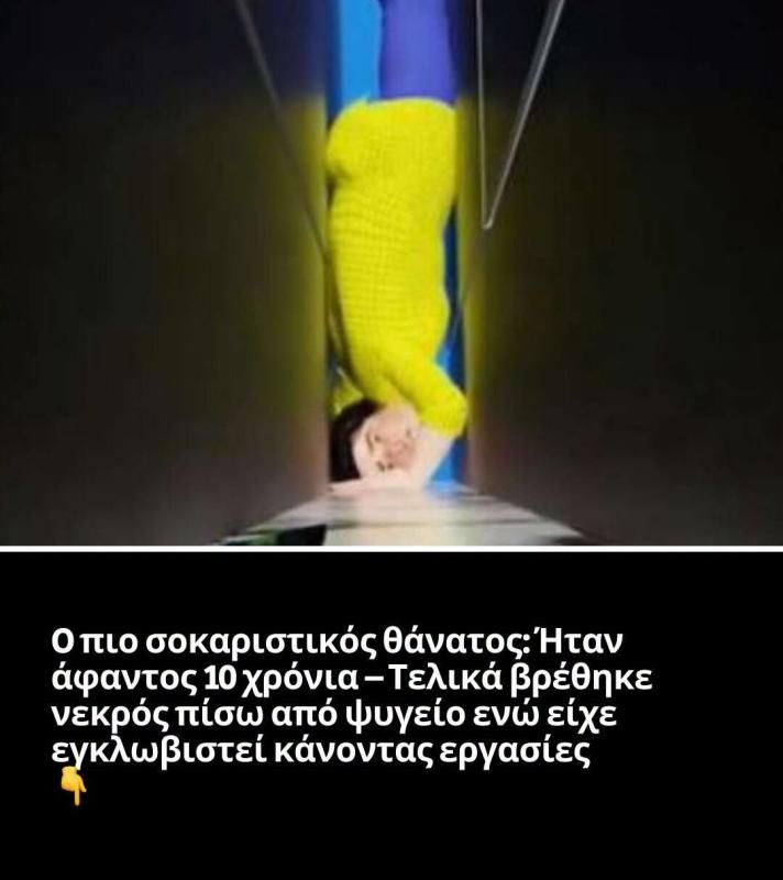 O πιο σοκαριστικός θάνατος: Ήταν άφαντος 10 χρόνια – Τελικά βρέθηκε νεκρός πίσω από ψυγείο ενώ είχε εγκλωβιστεί κάνοντας εργασίες